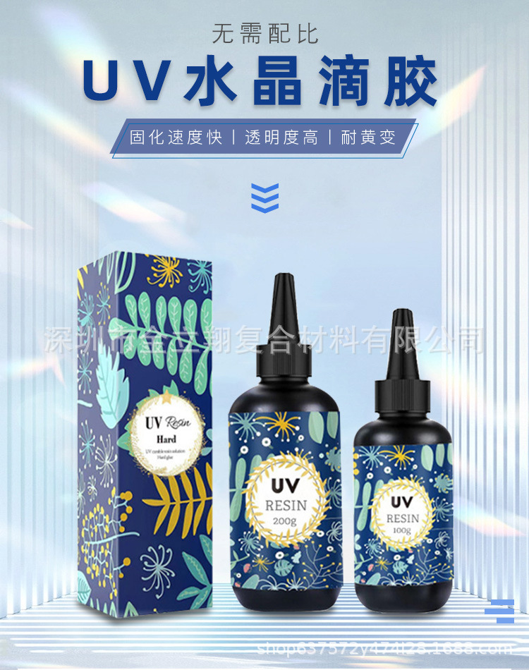 跨境亚马逊环氧树脂UV滴胶透明无气味水晶滴胶胶水diy稀款无影胶-阿里巴巴