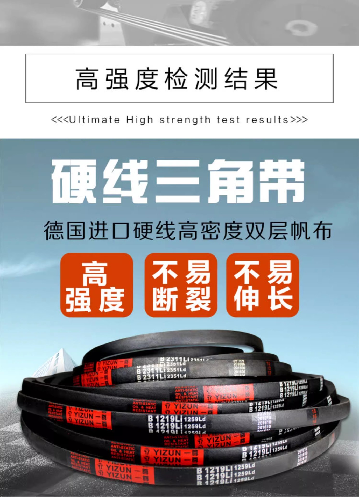 A hard wire triangle belt driving belt type B 1372/1397/1400/1422/1448/1450 belt