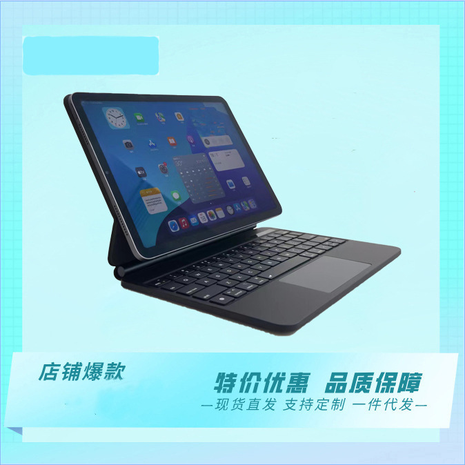 Suitable for iPad Air8 Touch-Sensitive Magic Keyboard, No Need for Charging, Magnetic Suspension Magic Protective Case, Magic Tablet