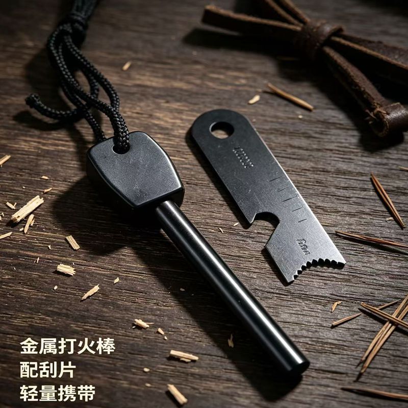 轻量化伞绳款镁合金打火石 露营防雨耐烧野外应急生火工具