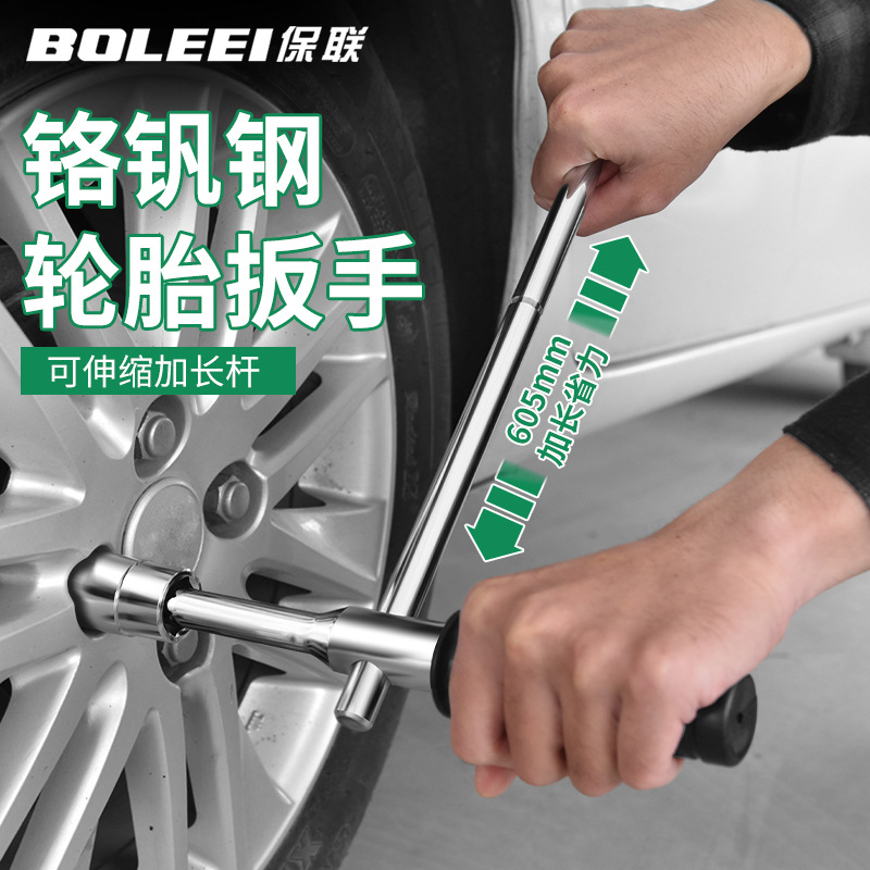 汽车轮胎扳手省力拆卸工具加长换胎十字套筒套装专用轮胎拆卸扳手