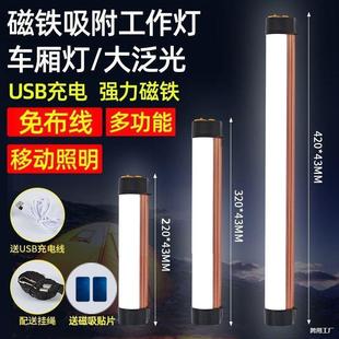 Express Van Ceiling Charging Lighting Tricycle Bright Light Wireless Suction Box Strong Magnetic Vehicle Three
