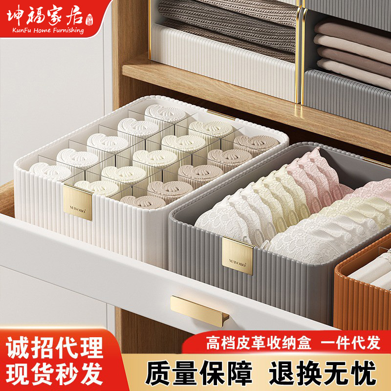Underwear storage box household socks shorts underwear three-in-one compartment storage wardrobe dustproof finishing artifact leather Underwear storage box household socks shorts underwear three-in-one compartment storage wardrobe dustproof finishing artifact leather