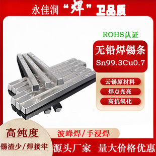 �߼��ȿ������h���o�U�a�l���庸100ppm�ߜ��a�lSn99.3�h�����a�l