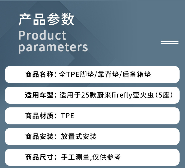 Suitable for 25 Models of Nio Firefly Car Floor Mats, Special Car Floor Mats, Tpe Floor Mats, Trunk Mats