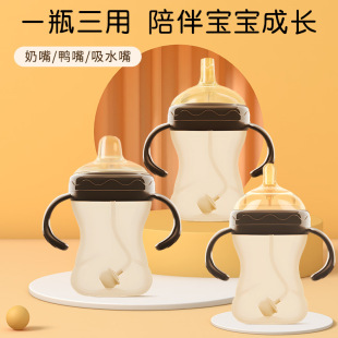 Baby PP Cup bottle a cup of three with Duck mouth with suction mouth with Pacifier