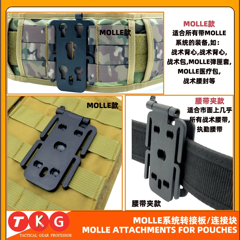 Модуль тактический MOLLE — ориентированный жилет MOLLE, быстросменяемый модуль ремня MOLLE для крепления блока