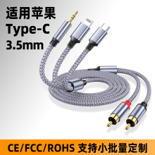 ����һ�D�pɏ�����l���m���O��typec��׿�֙C3.5�D2RCA����{��̨