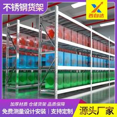 304不锈钢重型货架仓库仓储加厚多层储物架冷库杂物间商用置物架