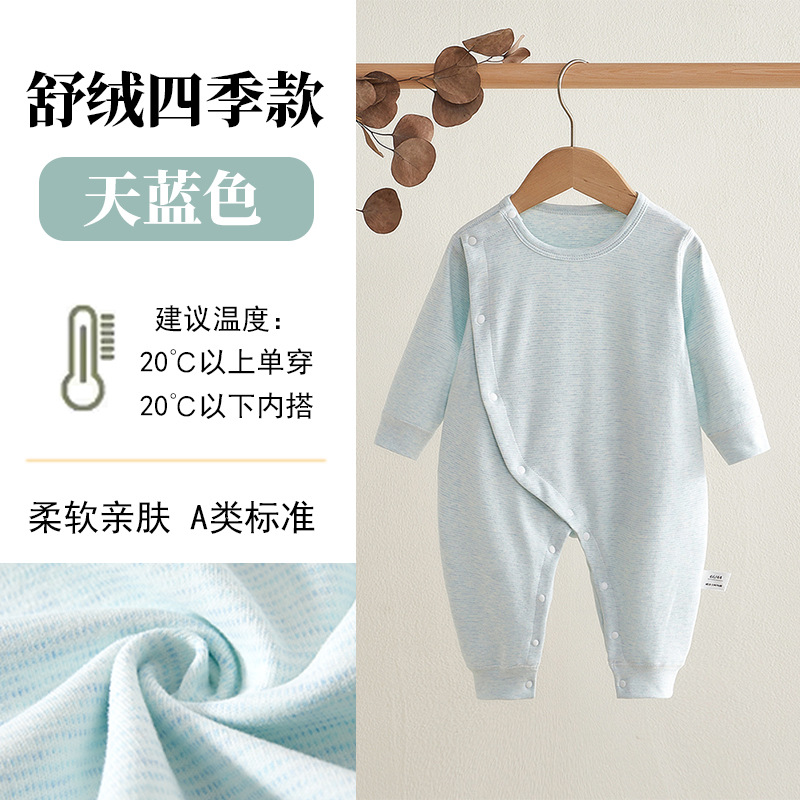 Double layer belly protection-sky blue recommended 20℃Above