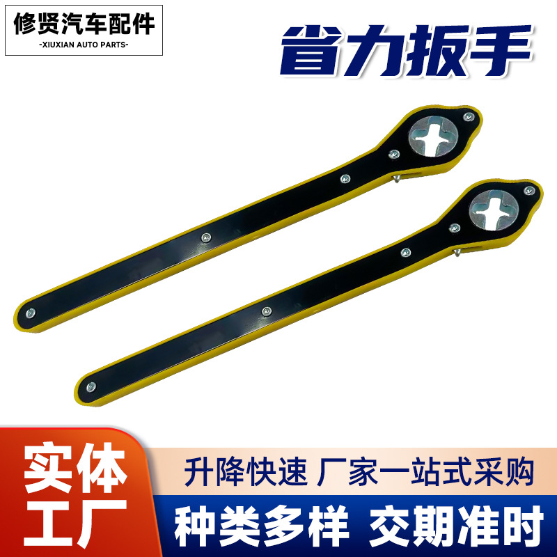 厂家供应剪式千斤顶扳手小汽车用车载批发省力轿车手摇杆扳手批发