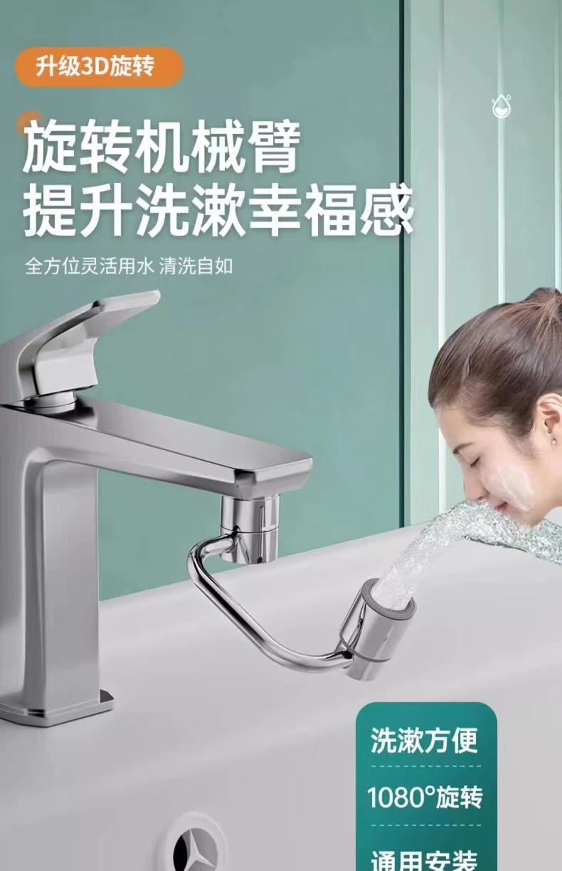 Mechanical arm faucet extender 1440 rotating magic tool Faucet adapter Splash-proof filter extension bubbler, flexible full figure