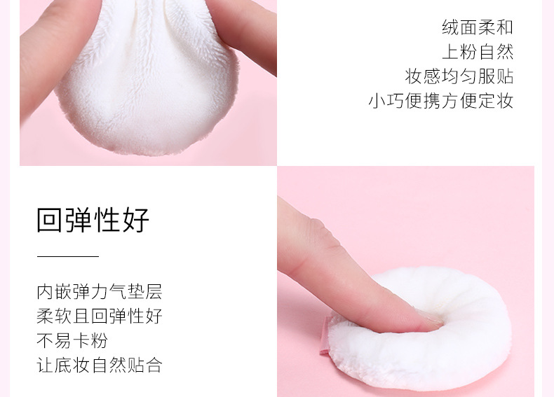 蜜粉扑-粉色_06.jpg