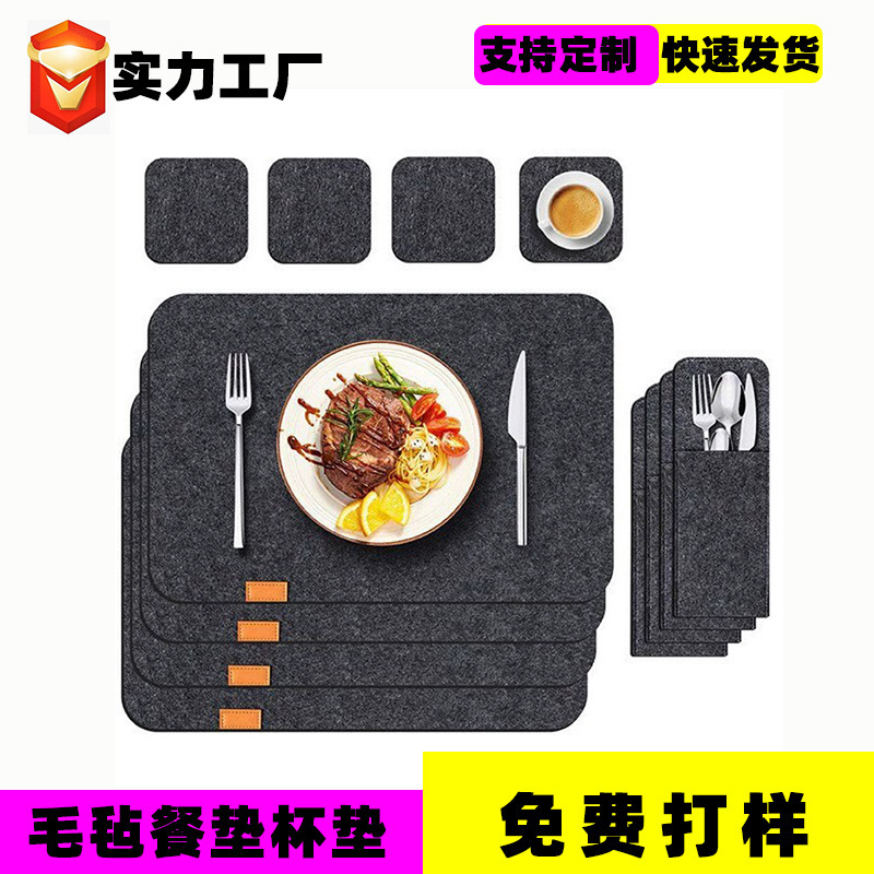 越境アマゾン在庫供給商品 フェルト製プレースマット カップマット カトラリーホルダー 防汚保護 ダイニングテーブル 北欧風|undefined