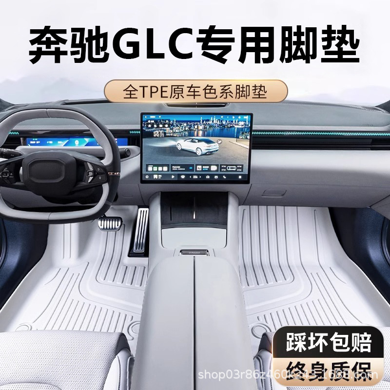 専用ベンツGLC300l/260フットパッド自動車tpe原車色フットパッド車のパッドフルカバー主運転用品|undefined