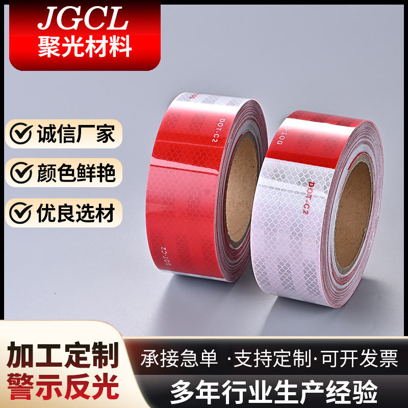反光贴厂家定制车辆年审检测红白交通标志楼梯道路夜间警示反光膜