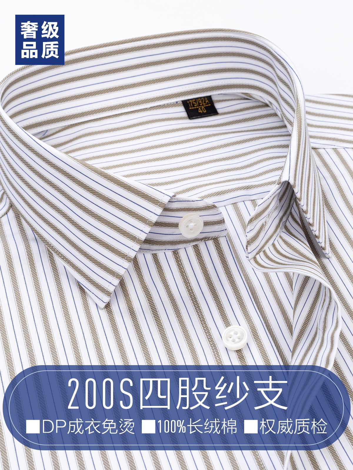 Camisas de mangas largas de algodón DP sin quemar, camisa de algodón de alta gama, ropa de negocios, camisa de mediana edad, rayas casuales de color curry