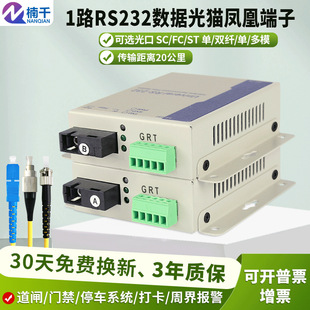 1·�p��RS232���ڔ�����؈�P�˶��ӹ�˙C���w�հl���ζ�ģSCFST