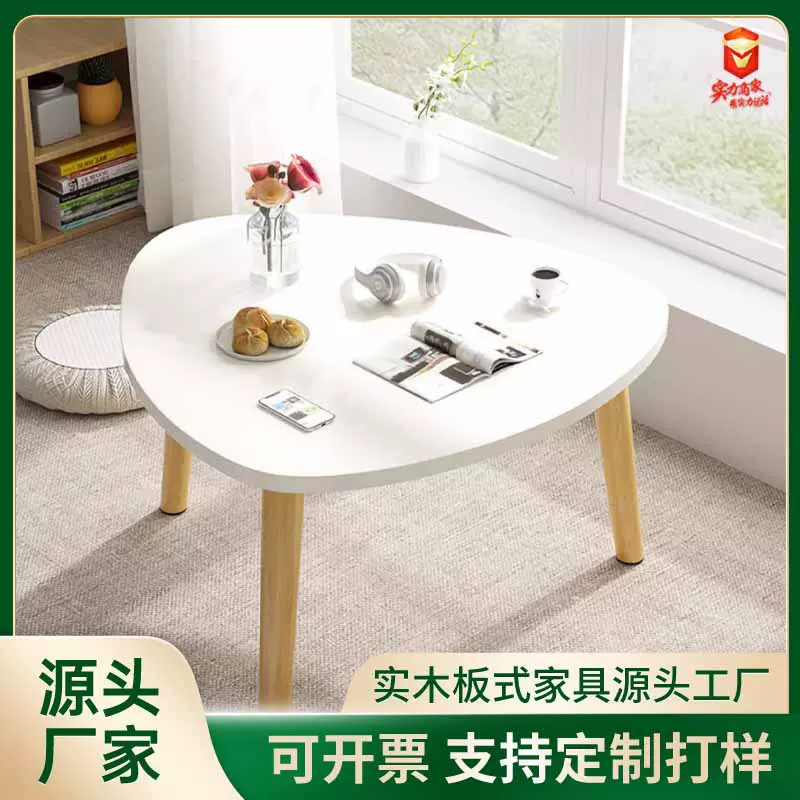 批发飘窗小茶几阳台小茶桌卧室坐地小桌子地毯矮桌网红简约窗台桌
