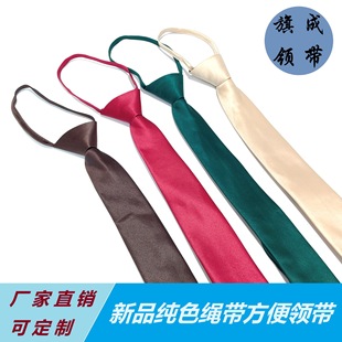 New Solid Color Rope Belt Convenient Tie for Daily Business Factory Outlet