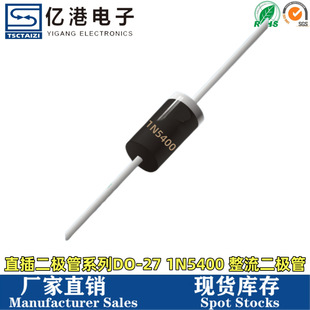 Factory Direct Sales 1N5400 Rectifier Diode 3A/50V Direct Plug Do-27 Brand New Genuine Large Quantity and Excellent Price