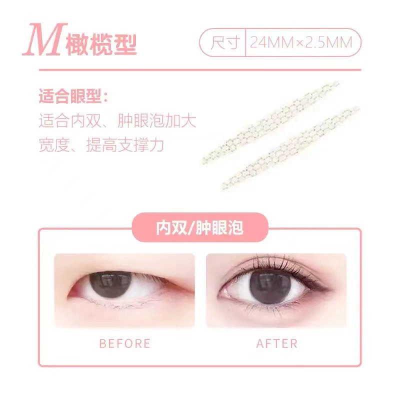 巧莱雅と同じスタイルの西真インビジブル二重まぶたテープ、自然な肌にフィット、長持ち、防水、耐汗性、巧莱雅二重まぶたテープ|undefined