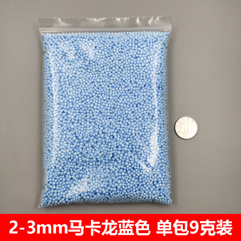 2-3mm马卡龙蓝色 单包9克装