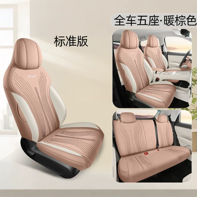 Wuling Binguo S Special Seat Cushion, Universal Suede Leather Saddle Pad for All Seasons, All-Inclusive Seat Cover, Breathable Ultra-Thin Seat Cover (Modelə uyğun (Original) oturacaq örtükləri) - warm-brown-five-seater-standard-version-exclusively-for-bingo-s-please-leave-a-message-for-the-year-configuration-when-placing-an-order