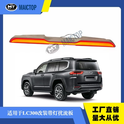 Car tail is suitable for 2023 Toyota Land Cruiser LC300 with light tail spoiler