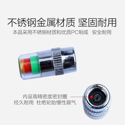 Tire pressure monitoring system tire pressure valve cap tire