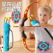 厂家直销儿童男孩子弓箭玩具生日礼物幼儿园吸盘标靶射击箭筒跨境