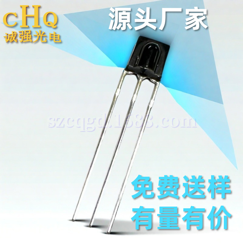 小体积CHQA红外线接收头CHQD低功耗小体积遥控接收头插件诚强光电