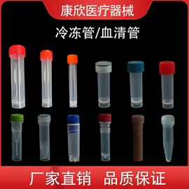 实验室耗材;采样杯;试管、滴管