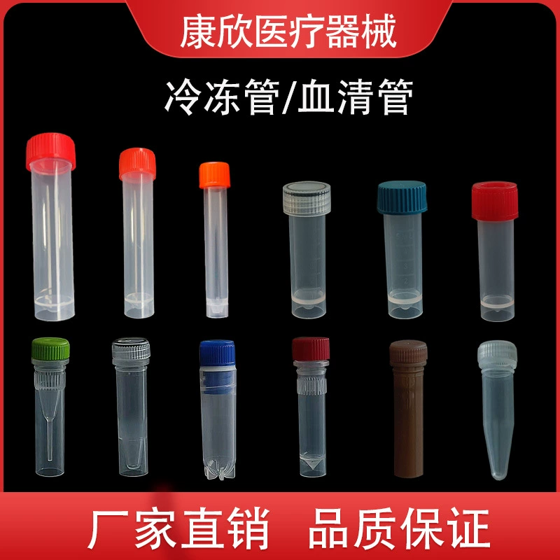 Оптовые ультранизкотемпературные пластиковые пробирки для замораживания жидким азотом 1,5 мл, 2 мл с силиконовой прокладкой, стойкие к опрокидыванию, для сыворотки