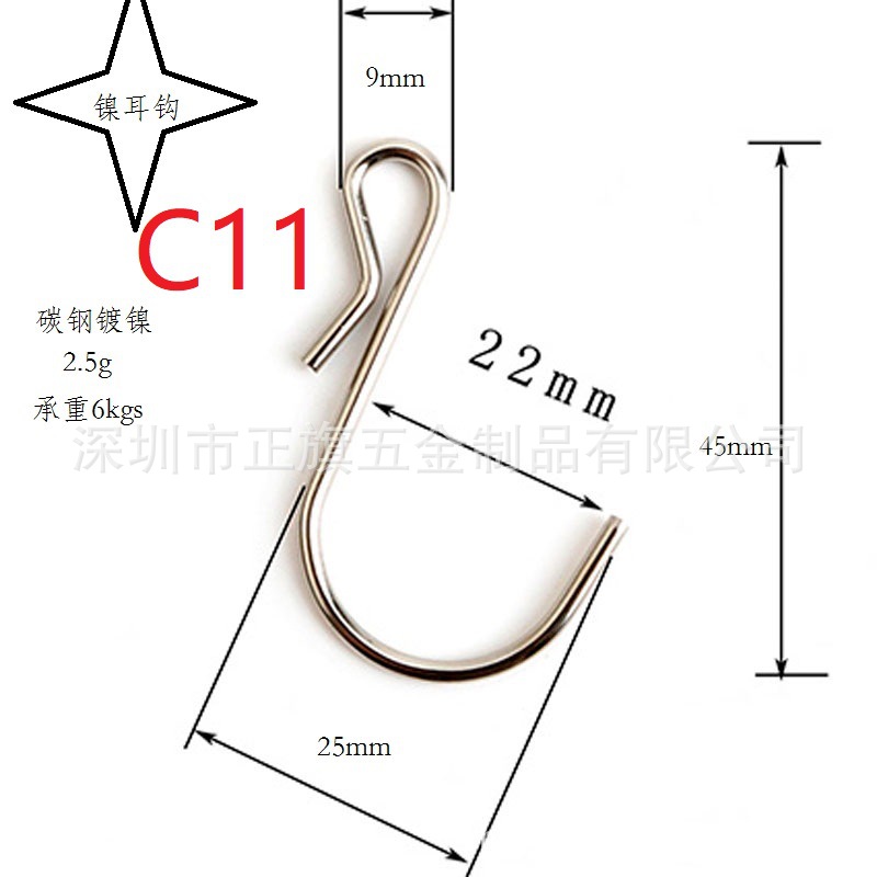 镍耳钩-2