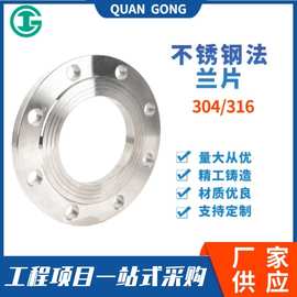 304/316不锈钢法兰片法兰盘平焊法兰HG5010-58