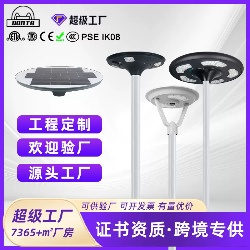 外贸热款12米超亮高杆灯头户外别墅小区LED景观灯3米太阳能庭院灯