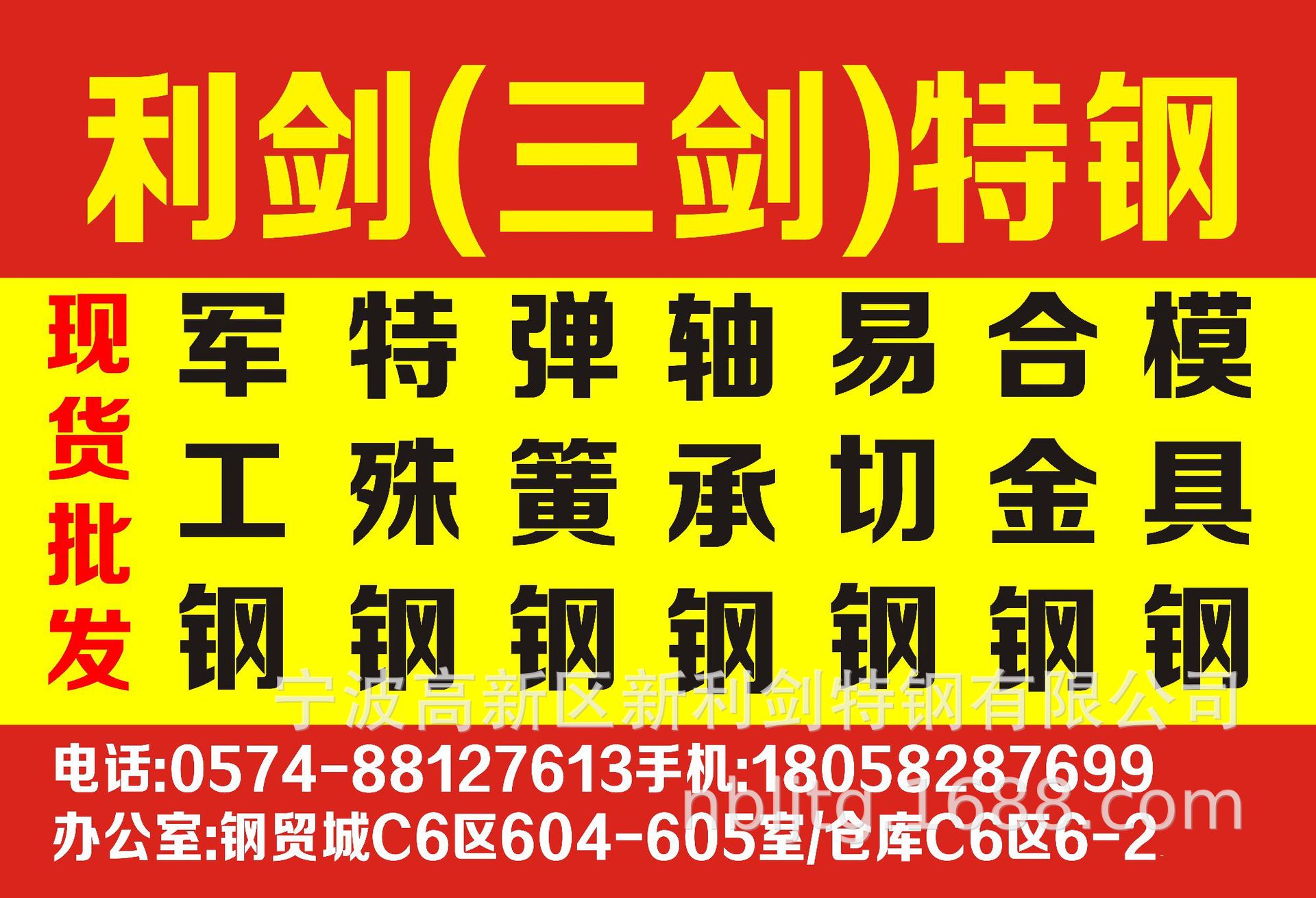 哪里有卖1144易切钢1144圆钢宁波哪里有卖1144找利剑特钢
