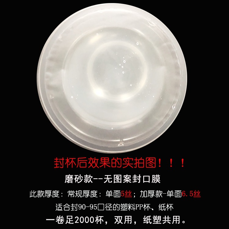 9095 구경 - 무늬가 없는 반투명 - 종이 플라스틱 - 두께 6.5c