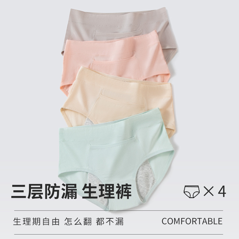 Antibacterial Cotton Briefs