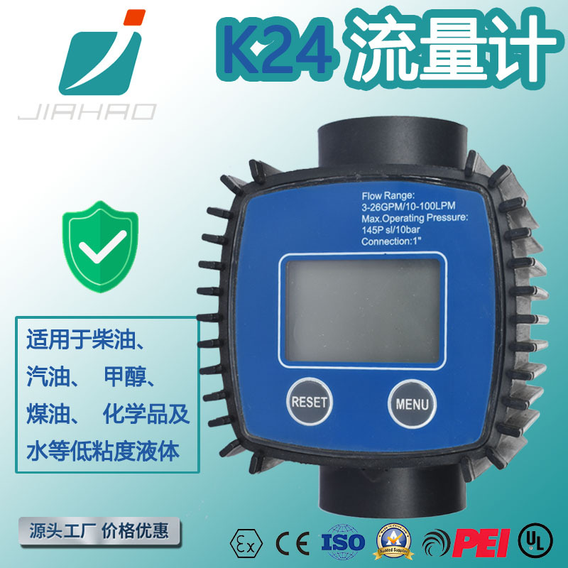 嘉豪K24涡轮流量计化工电子数显内螺纹流量计 椭圆齿轮尿素计量表