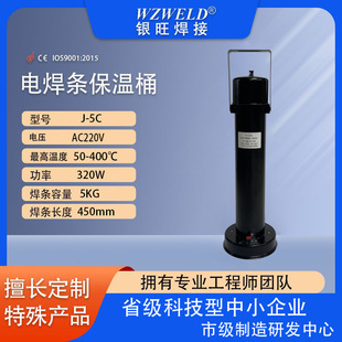 Welding rod insulation barrel 5KG heating portable portable J-5C portable welding tongs welding rod drying barrel 220v
