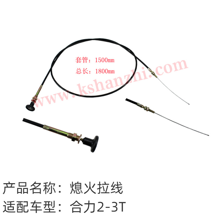 Línea de extinción de la carretilla elevadora 2T3 toneladas H2000 accesorios redondeada línea de amortiguador cables de aceleración de codo de horquilla de suspensión