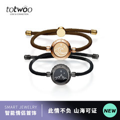 Totwoo山盟海誓心有霊サイ異郷恋愛カップルインタラクティブ誘導ブレスレット知能環恋人プレゼント