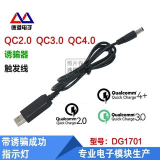 USB转9V1.6A2A5.5直头兄弟BROTHERPD-200KT/手持标签打印机电源线