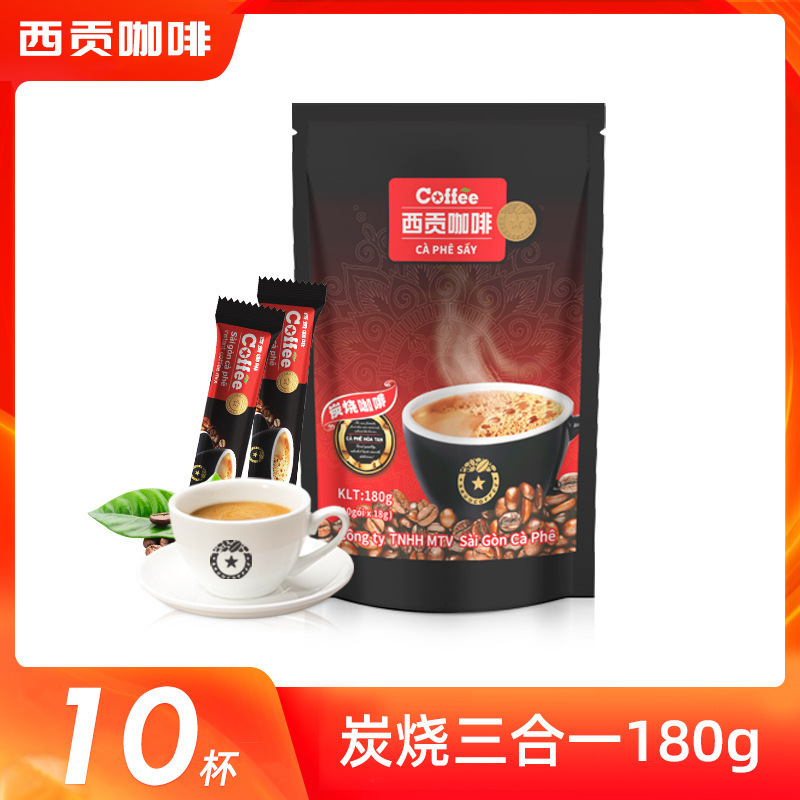 Saigon coffee charcoal 180g Vietnam imported three-in-one instant coffee powder 18g * 10 pieces factory wholesale