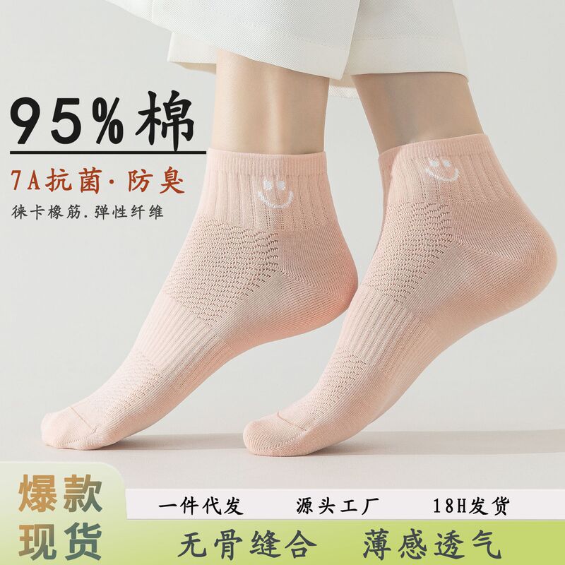 Lace Breathable Boneless Cotton Socks Casual Odor-proof Women's White Women's Summer Sweat-absorbent White Socks Smiling