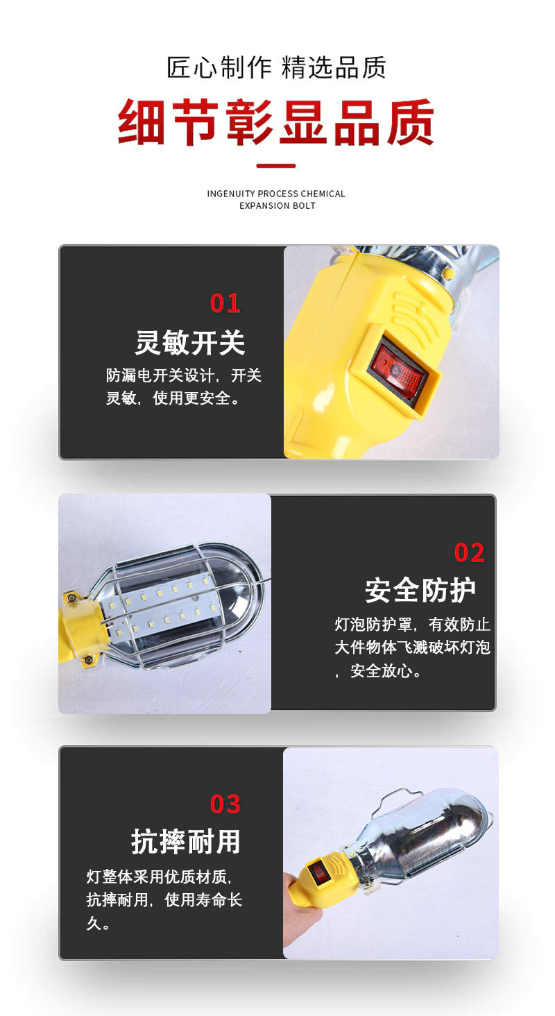 手持式检修灯.._副本1