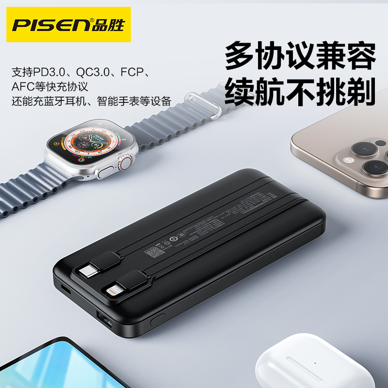 品胜22.5W充电宝20000毫安超大容量自带双线PD/QC快充1万移动电源|undefined