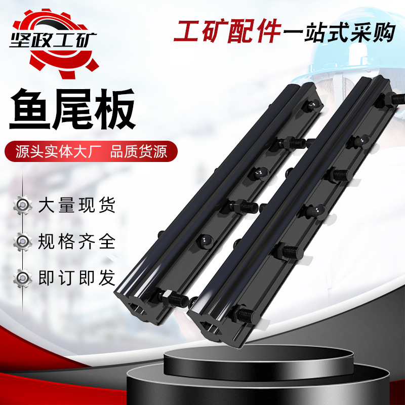 轨道连接板QU100铁路接头夹板高铁鱼尾板钢轨鱼尾板 矿用轨道夹板